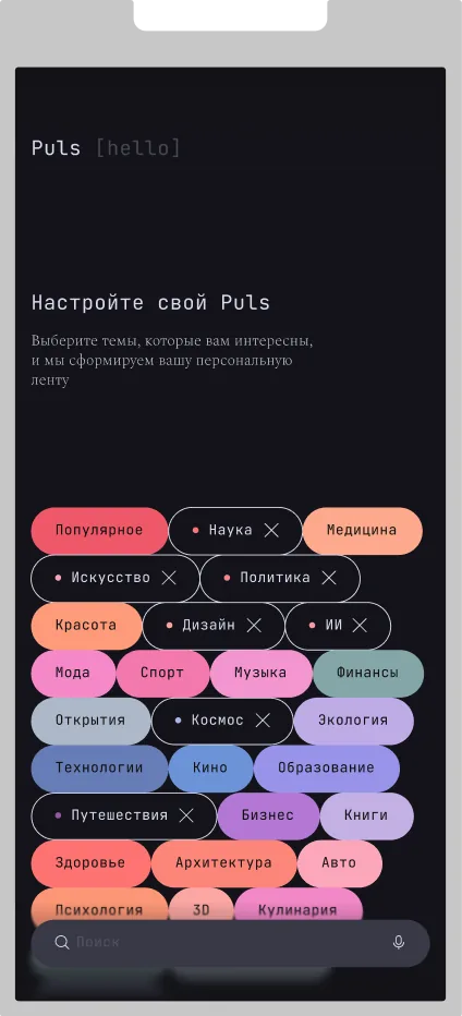 Puls, экран 1