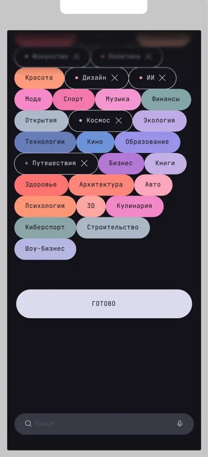 Puls, экран 2