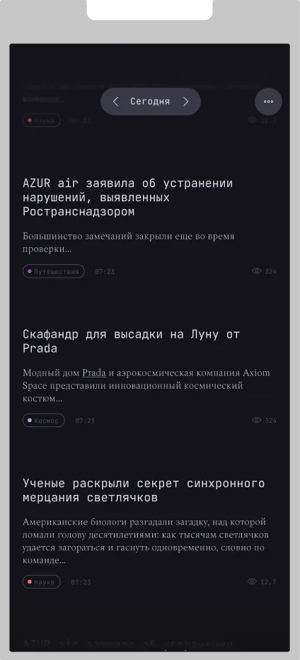 Puls, экран 3
