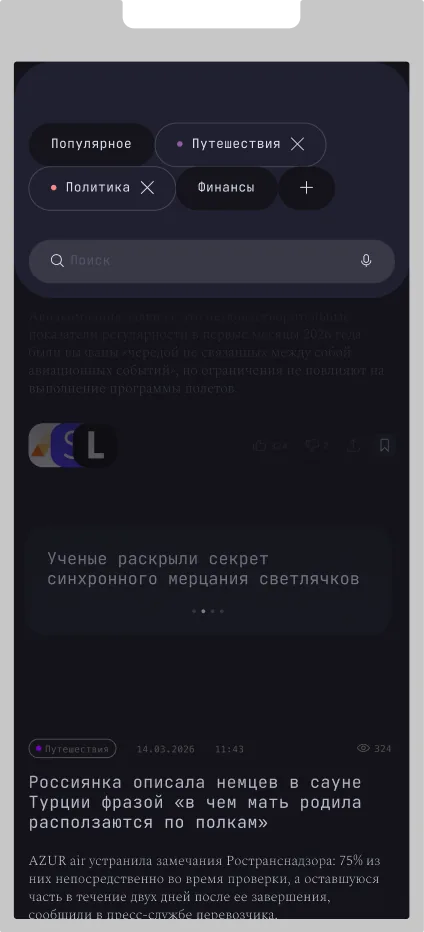 Puls, экран 7