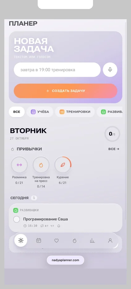 Планер: главная