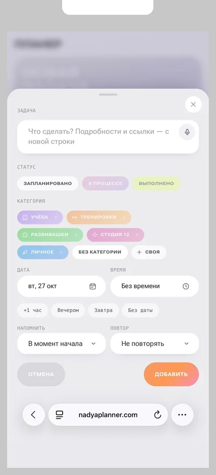 Планер: новая задача