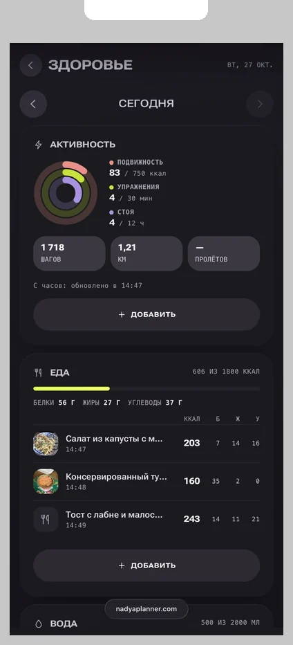 Планер: тёмная тема