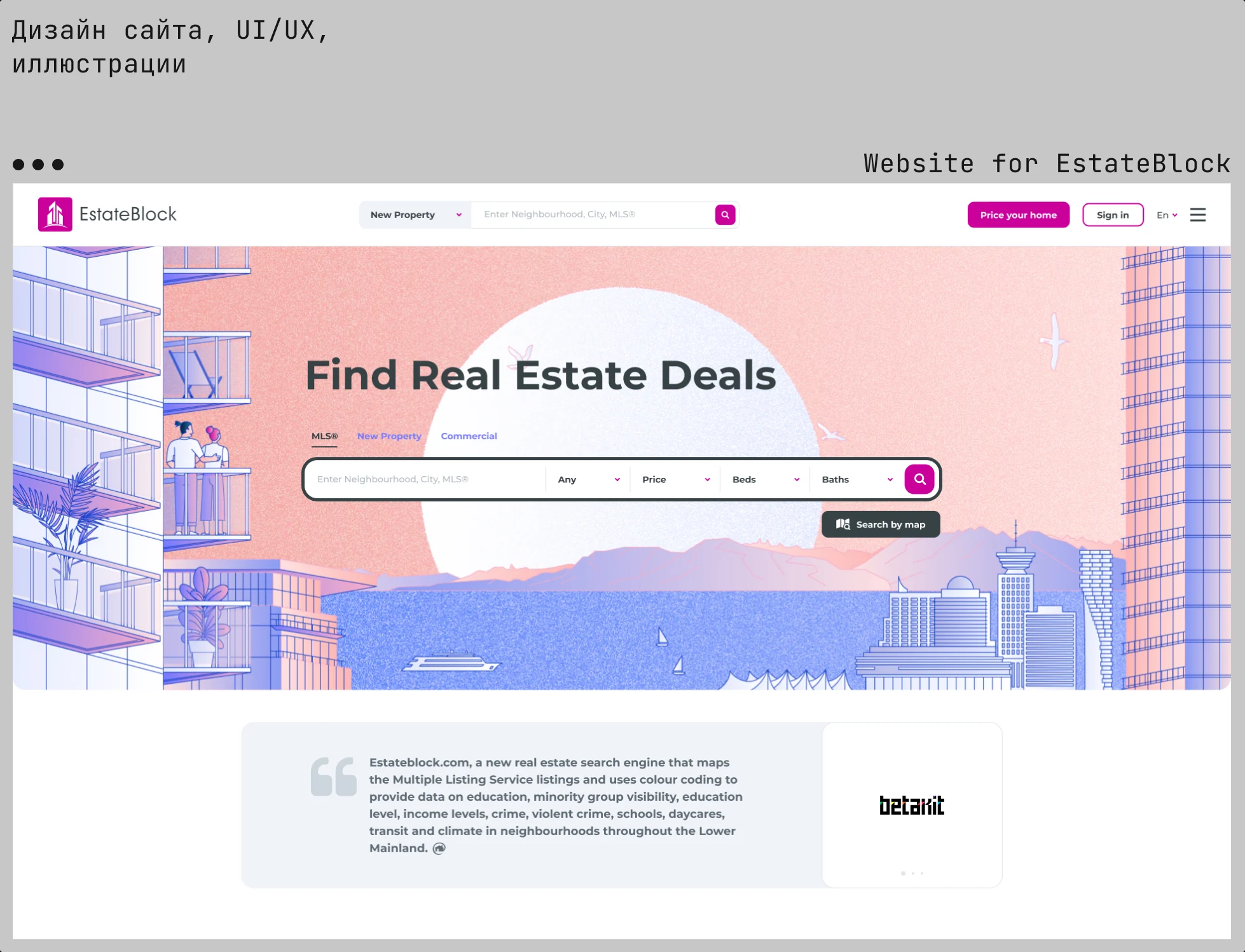 EstateBlock: главная страница