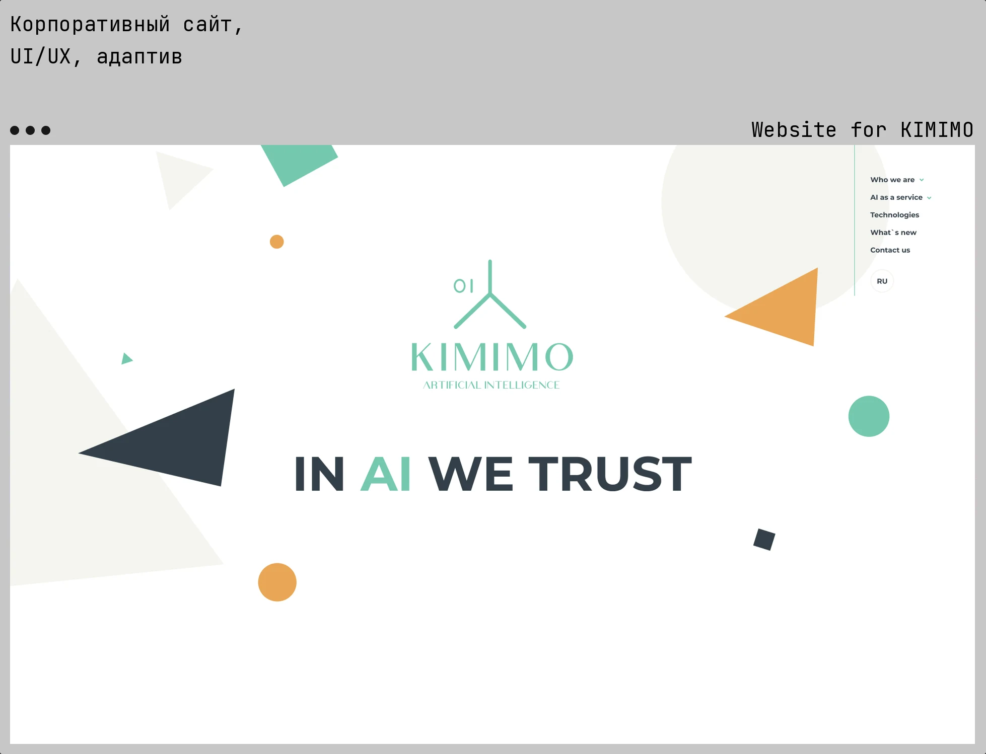 KIMIMO: главная страница