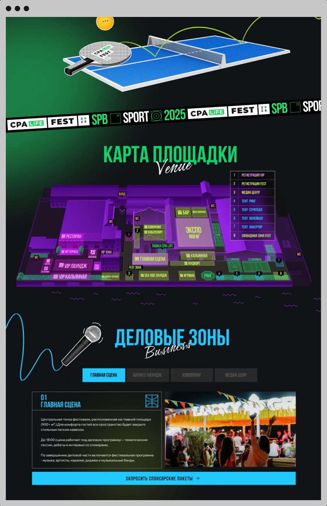 CPA LiFE FEST: макет 2