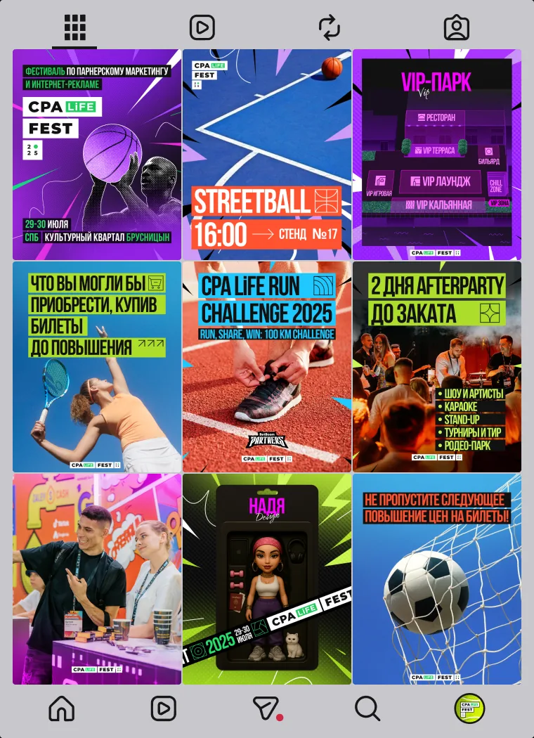 CPA LiFE FEST: соцсети и носители