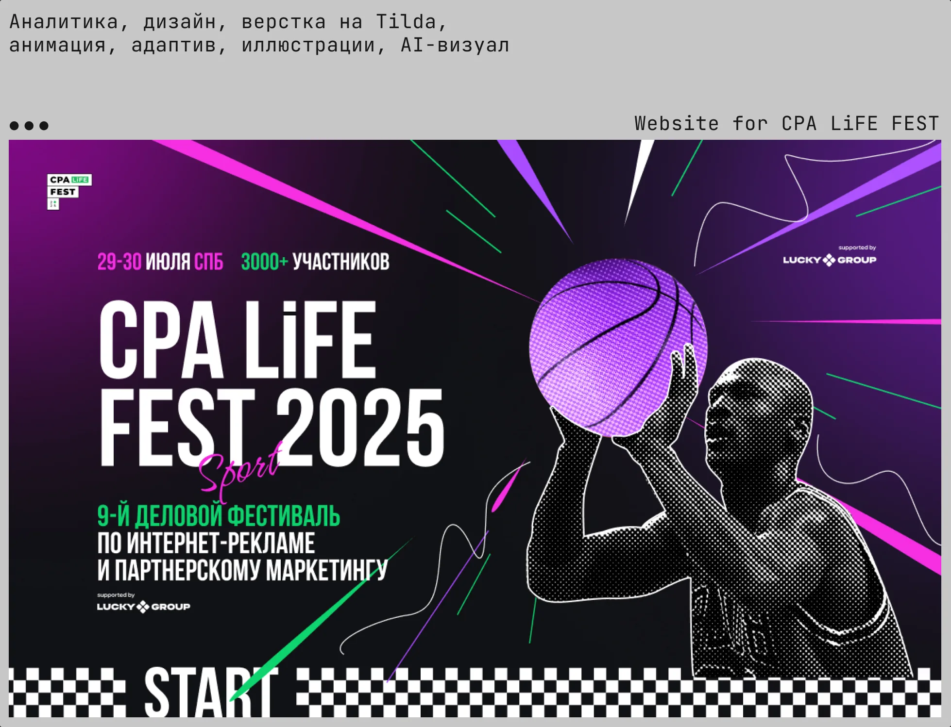 CPA LiFE FEST: главный экран сайта