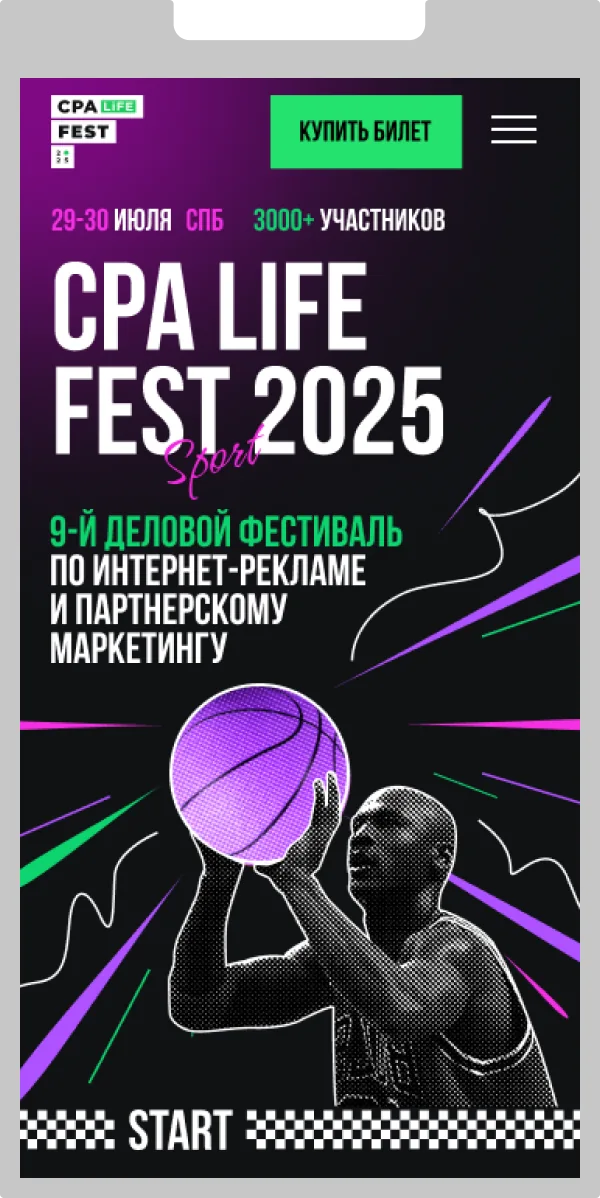 CPA LiFE FEST: мобильная версия