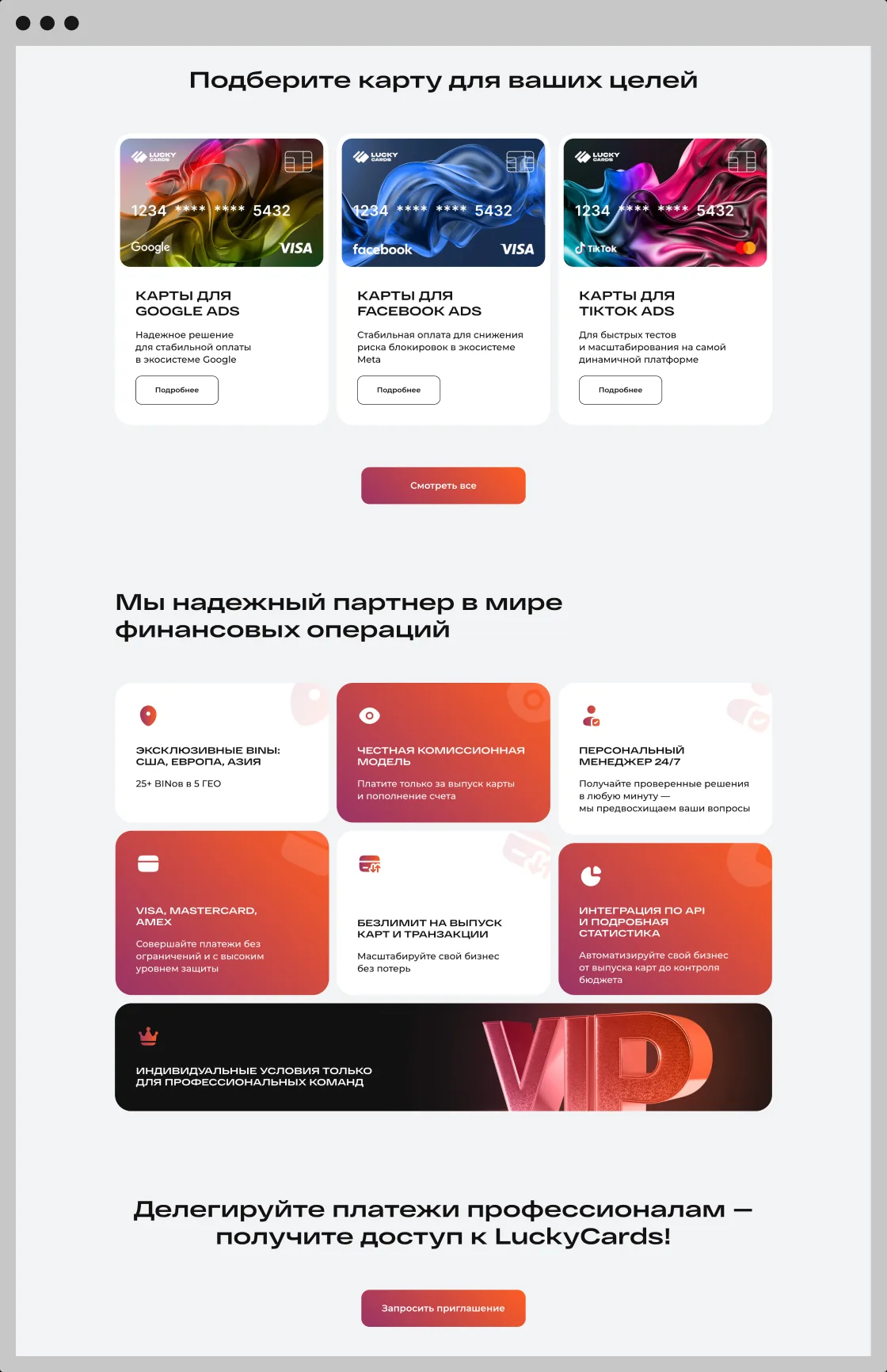 LuckyCards: макет 1
