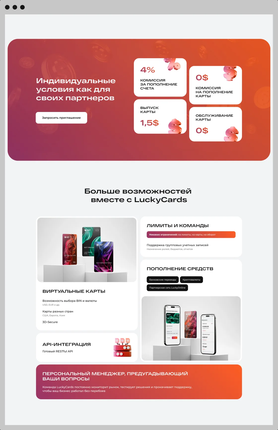 LuckyCards: макет 2