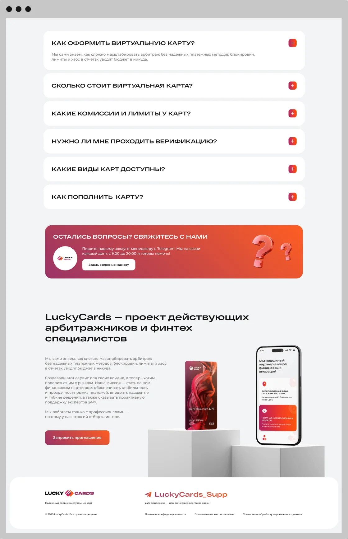 LuckyCards: макет 3