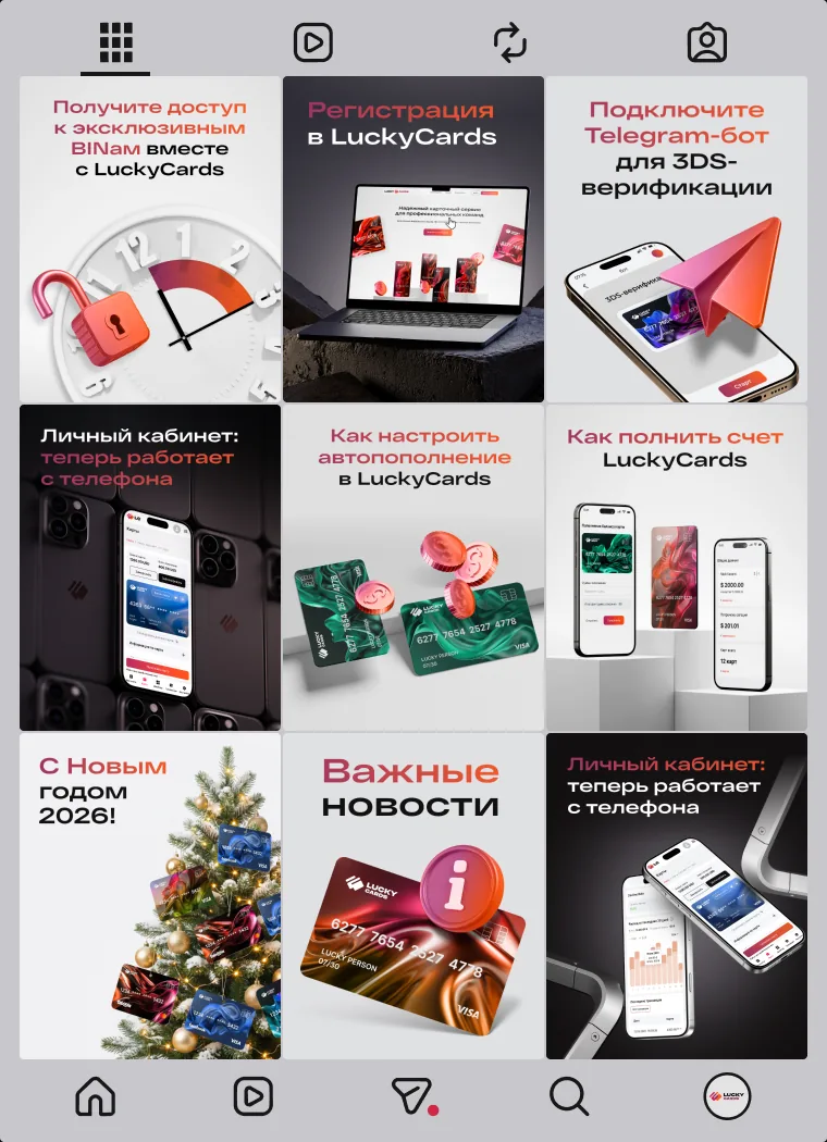 LuckyCards: соцсети и носители