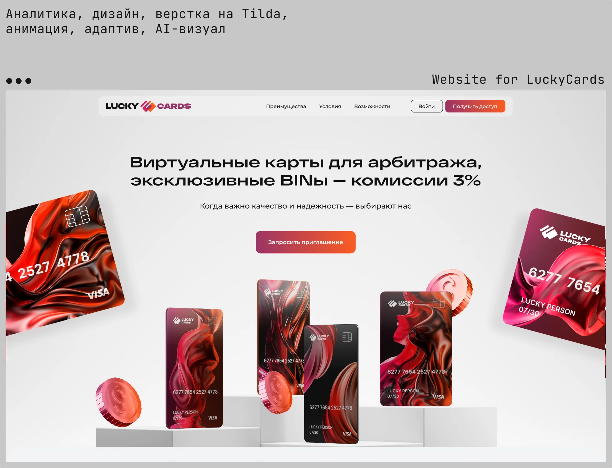 LuckyCards: главный экран сайта