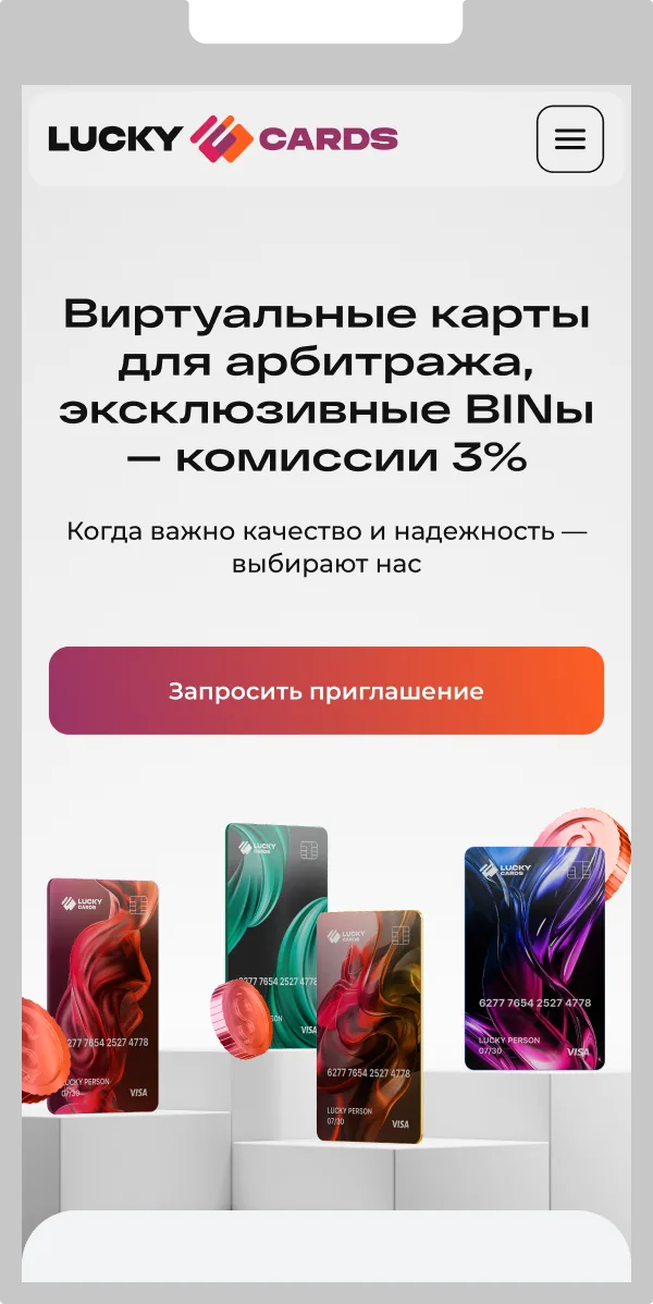 LuckyCards: мобильная версия