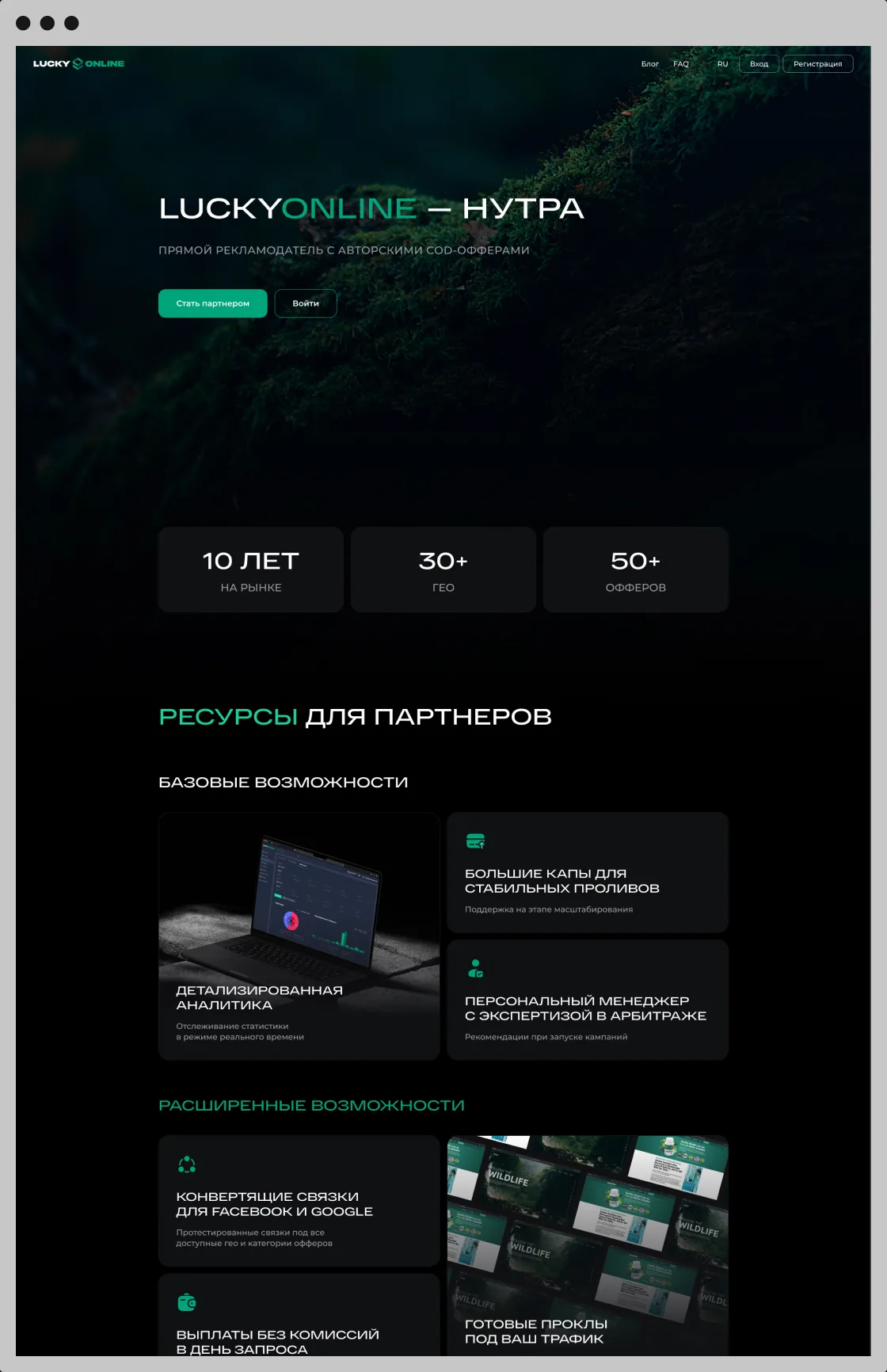 LuckyOnline: макет 1