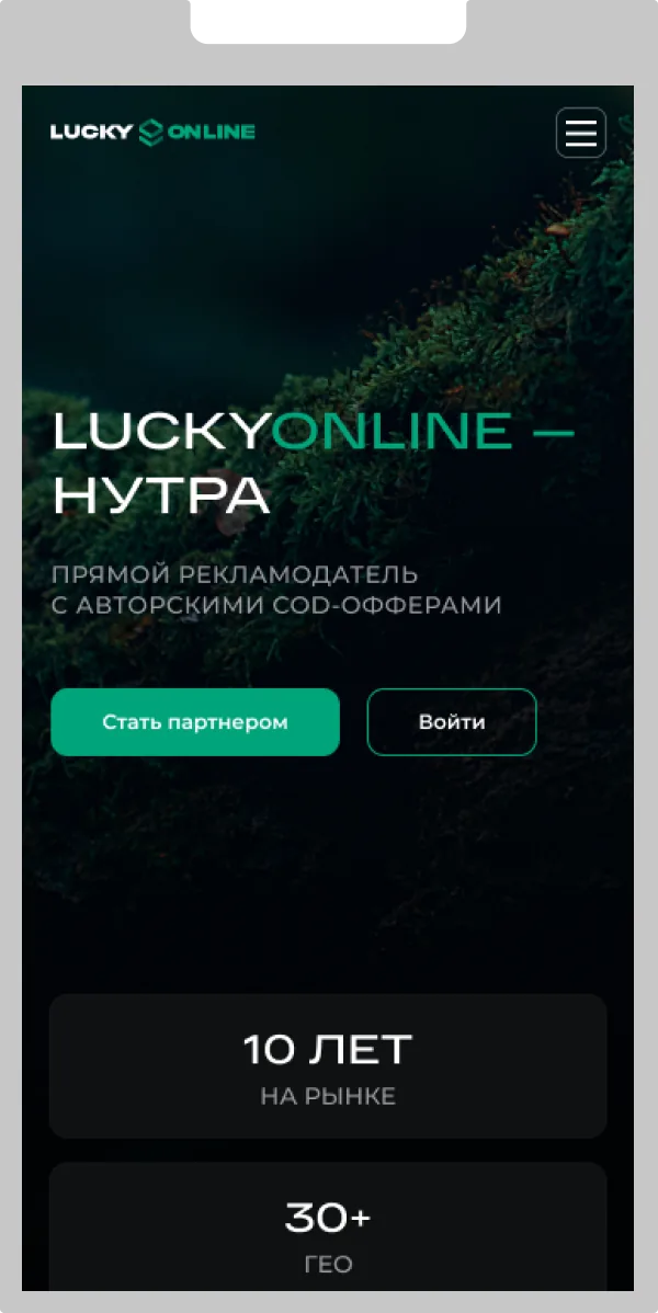 LuckyOnline: мобильная версия