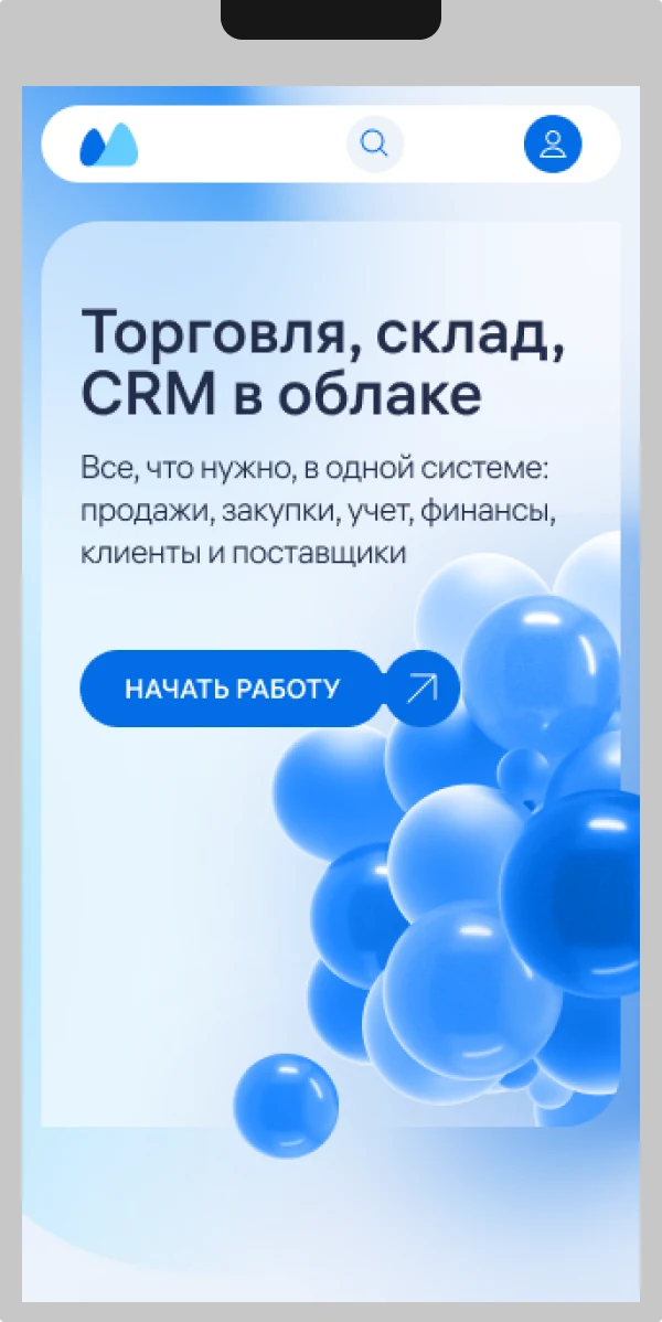 МойСклад: мобильная версия