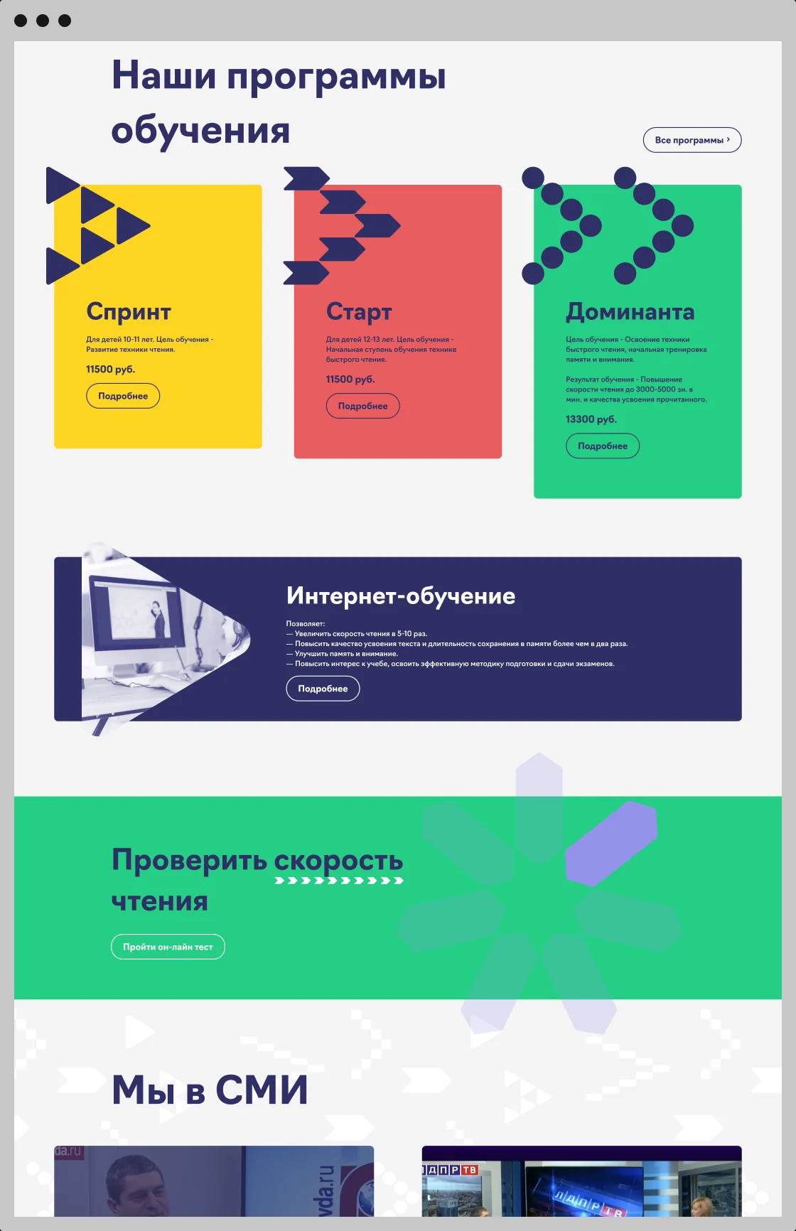 Школа Андреева: программы обучения