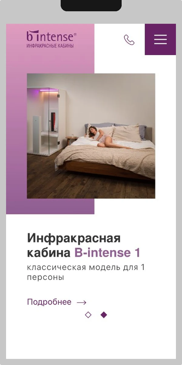 B-intense: мобильная версия